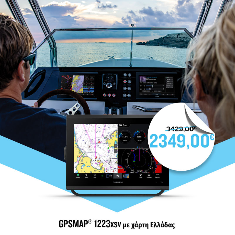 Ανοιξιάτικες προσφορές Garmin με έκπτωση, 2.349 € το GPSMAP 1223 XSV με χάρτη Ελλάδας
