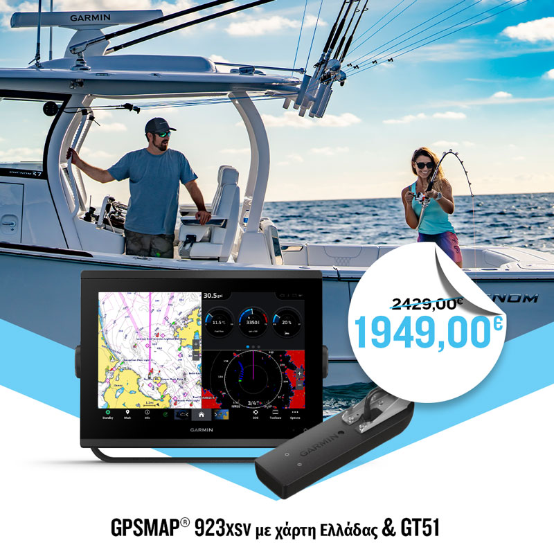 Ανοιξιάτικες προσφορές Garmin με έκπτωση, 1.949 € το GPSMAP 923 XSV με χάρτη Ελλάδας & GT51